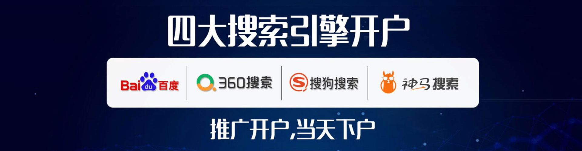 邵东sem服务