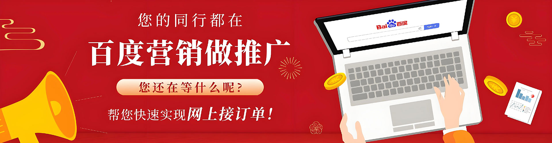 邵东百度竞价托管